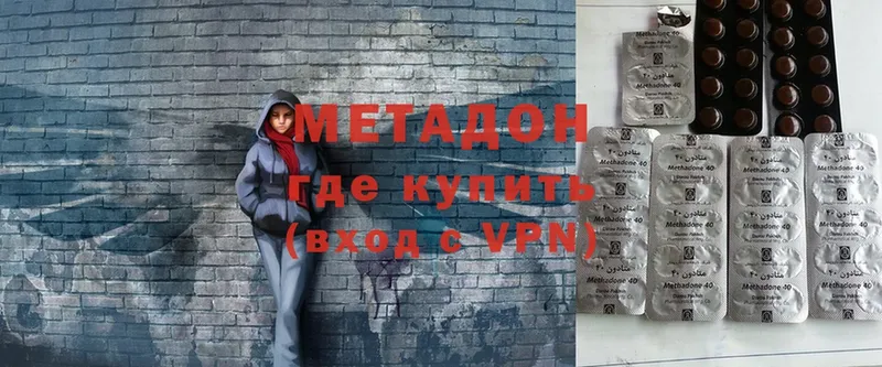 где найти   Княгинино  МЕТАДОН methadone 